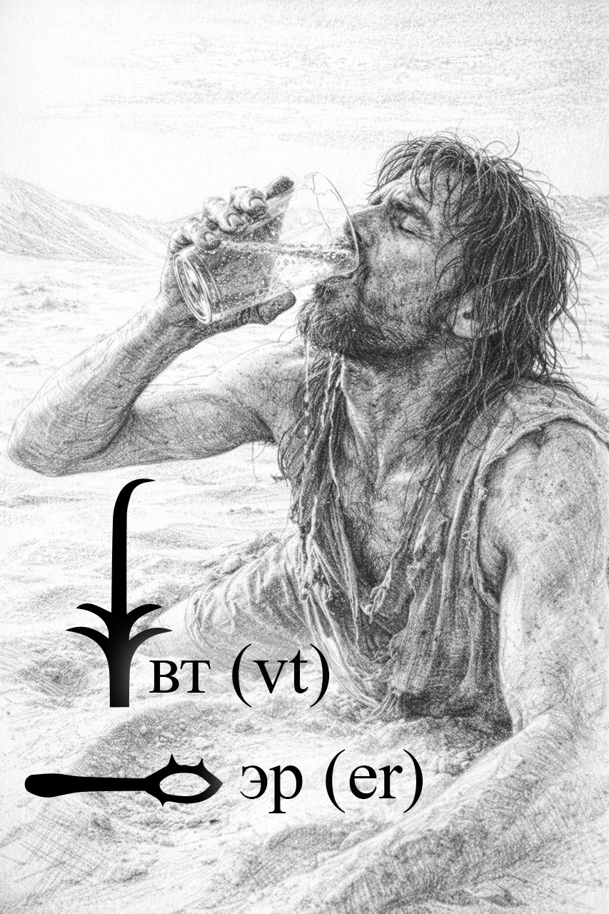 Word Water